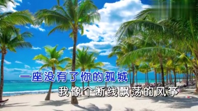 李琛 - 醒不了的梦