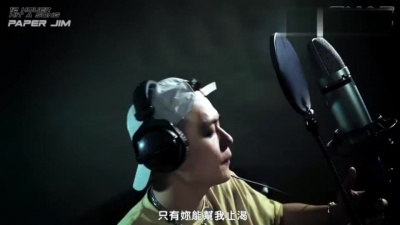 Paper Jim - 嘴巴有点干