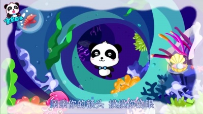 宝宝巴士 - 妈妈我要亲亲你