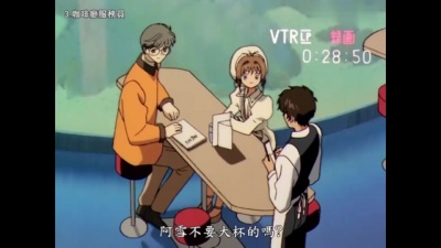 神奇的游戏动漫世界 - 【魔卡少女樱】桃矢到底打过几份工？打工皇帝都是被生活所迫啊【搞笑】【桃矢/雪兔】