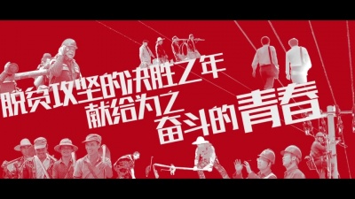 张艺兴、声在中国 - 不屈的信仰