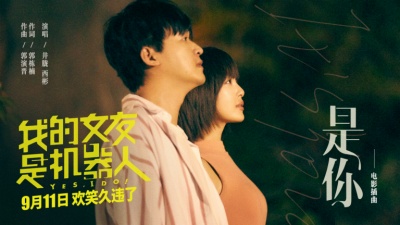 井胧、西彬 - 是你