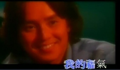 谭咏麟 - 酒后吐真言