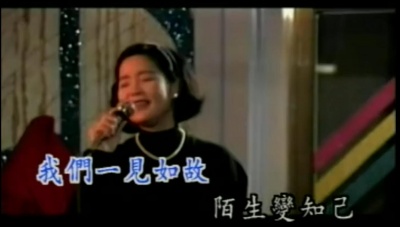 邓丽君 - 难忘的一天