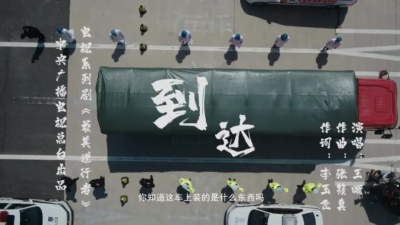王晰 - 到达