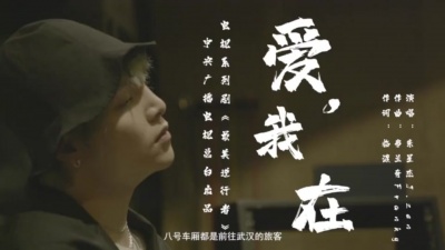 朱星杰 - 爱，我在