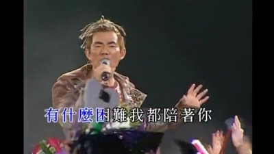 任贤齐 - 爱的路上只有我和你
