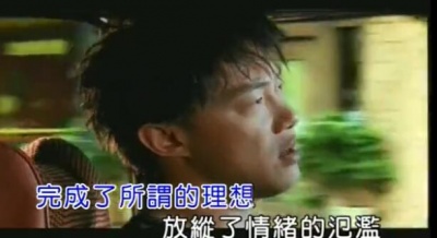 陈奕迅 - 然后怎样