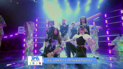 硬糖少女303、跨界歌王 - 硬要赢