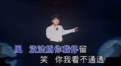 周华健 - 风笑痴