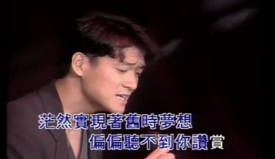 周华健 - 为爱情受伤