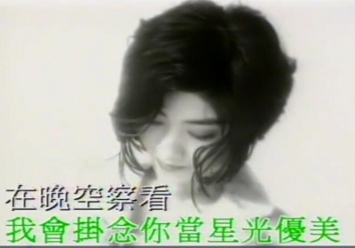 陈慧琳 - 我会挂念你
