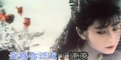 陈百强 - 重拾涟漪
