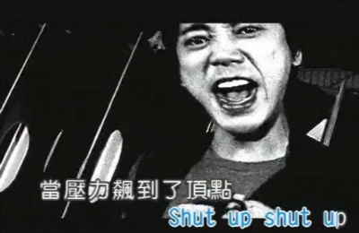 潘玮柏、信 - Shut Up