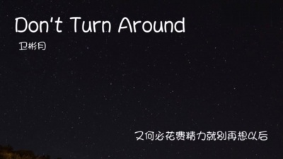 卫彬月、陆政廷Lil Jet、尚先生 - Don't Turn Around