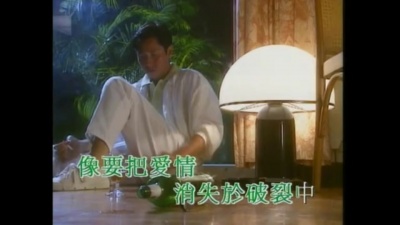 谭咏麟 - 独醉街头