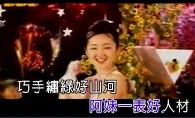 杨钰莹 - 农家女