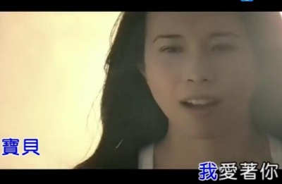 莫文蔚 - 宝贝