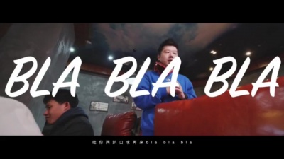 李尔新、王以太 - 高兴就好