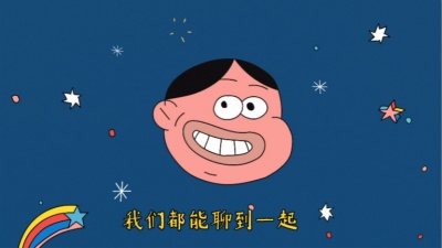 陈雪燃 - 欢迎到我星球来