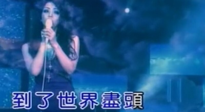 张惠妹 - 海阔天空