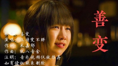 康弟儿 - 又是一催泪神曲，最近全网超火的歌曲《善变》，太好听了