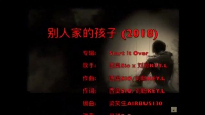 西奥Sio、梁笑生Rex130、KEY.L刘聪 - 别人家的孩子
