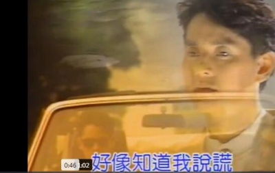 谭咏麟 - 难舍难分