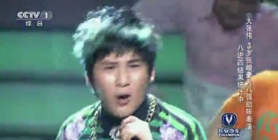 大张伟、张俊豪 - 倍儿爽