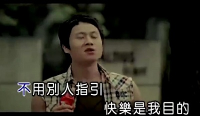 汪苏泷 - 不可思议