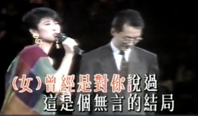 叶蒨文、李茂山 - 无言的结局