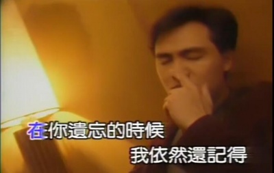 童安格 - 明天你是否依然爱我