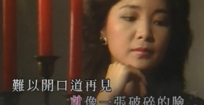 邓丽君 - 恰似你的温柔