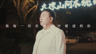 海来阿木 - 不过人间