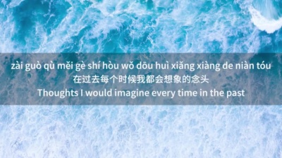 王大毛 - 去年夏天