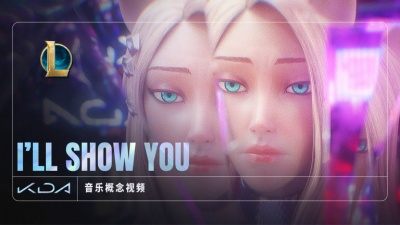 K/DA、Bekuh Boom、Annika Wells、朴志效、NAYEON (TWICE)、凑崎纱夏、孙彩瑛、英雄联盟 - I'll Show You