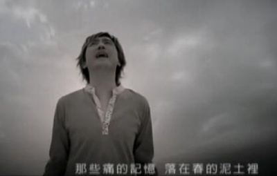 庾澄庆 - 春泥