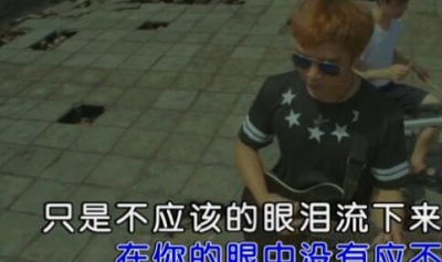 胡蒎 - 喝醉以后才明白
