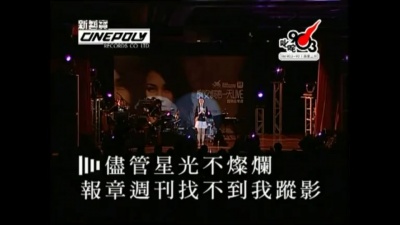 谢安琪 - 跟我走