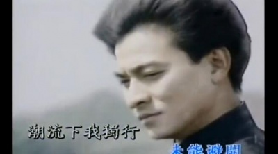 刘德华 - 真我的风采