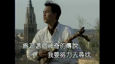 童安格 - 耶利亚女郎