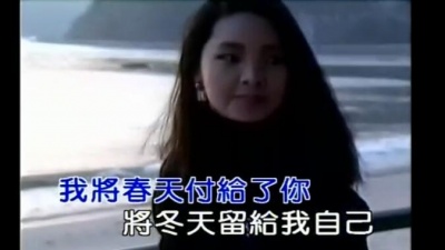 邓丽君 - 爱的箴言