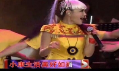 乌兰图雅 - 小康生活“恰恰恰”