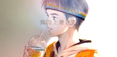 奇然、沈谧仁 - 撒野