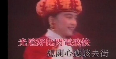 陈慧娴 - 跳舞街