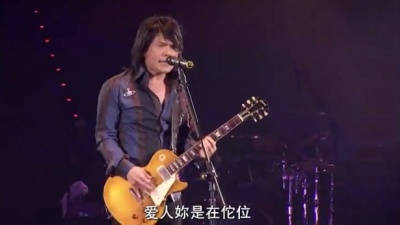 伍佰&China Blue - 树枝孤鸟