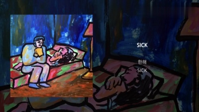 HANHAE - SICK