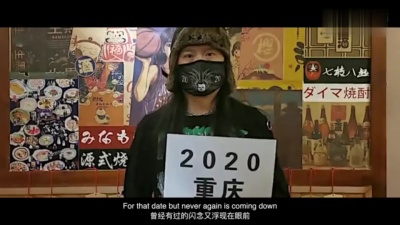 面孔乐队 - 2020