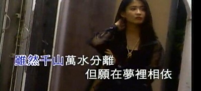 高胜美 - 梦里相思