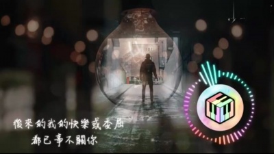 邵帅 - 渺无音信